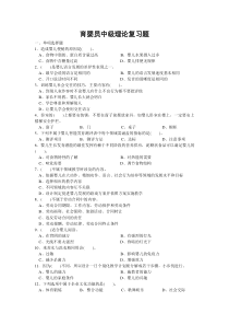 育婴师中级复习题