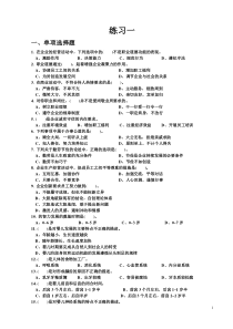 育婴师复习题一