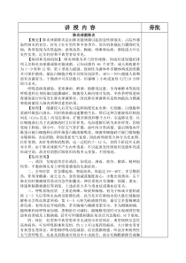肺炎的诊断和治疗