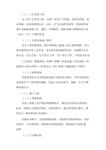 管道施工