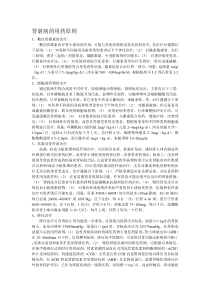 肾内科常用药物使用原则