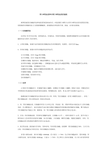 肾小球性血尿和非肾小球性血尿的鉴别1