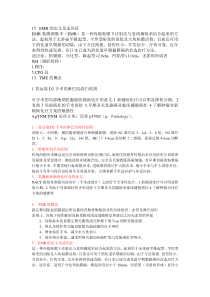 肿瘤外科毕业考试题