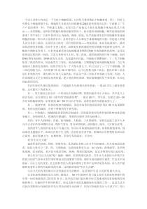 肿瘤的原理和预防