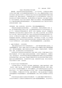 胃癌分子靶向药物治疗研究进展