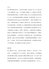 胃癌结直肠癌手术记录