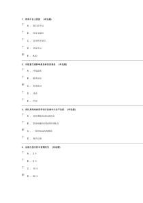 胃肠道肿瘤患者的营养支持与治疗