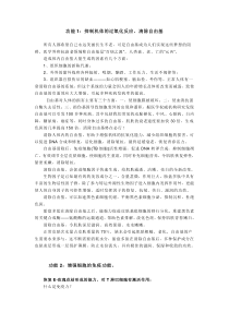 胎盘素抗衰老的原理