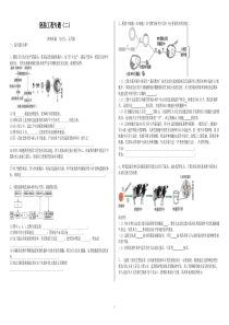 胚胎工程专题二有答案)