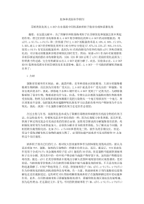 胶体和表面科学