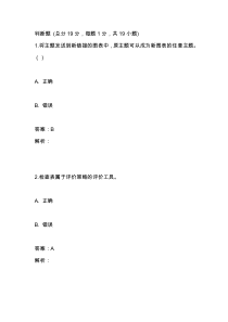 能力提升工程试题答案1