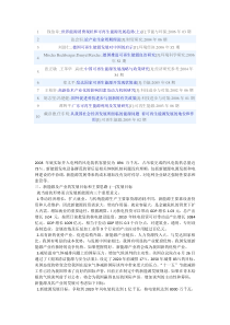 能源与发展