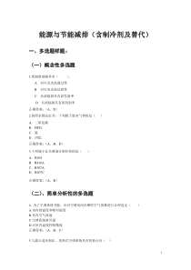 能源与节能减排