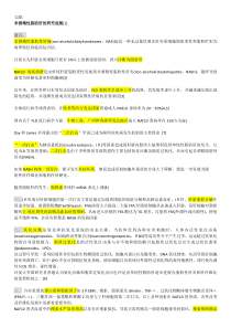 脂肪肝综述