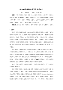 脑神经科学译文