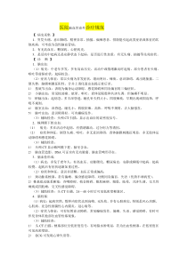 脑血管意外诊疗规范
