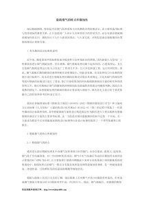 脱硫烟气的特点和腐蚀性