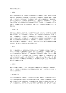 腐蚀监测技术