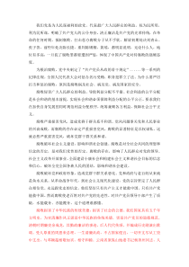 腐败的危害