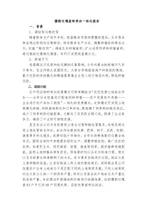 腰林毛都镇腰斯吐嘎查可研报告
