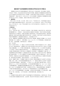 腹腔镜下经胆囊管胆总管切开取石手术配合