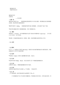 腹腔镜技术在