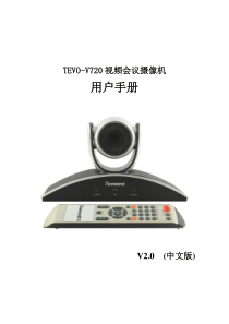 腾为摄像机说明书