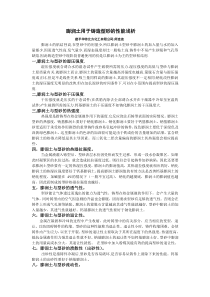 膨润土用于型砂粘结剂的应用分析