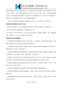 膜分离技术在酶制剂精制中的应用