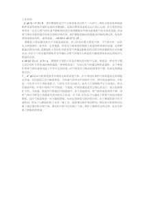 膨胀机工作原理