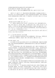 自体微粒皮覆盖同种异体皮移植治疗特大面积深度烧伤21例