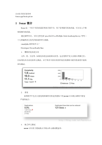自动化代码质量管理