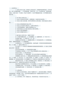 自控力读书笔记