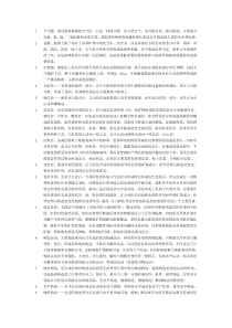 自然地理人文地理名词解释