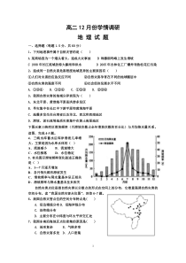 自然灾害防治月考题及答案