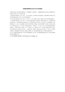 自然通风器的特点及本公司产品的特性