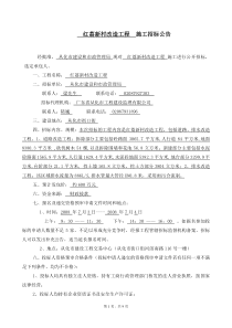 红荔新村改造工程