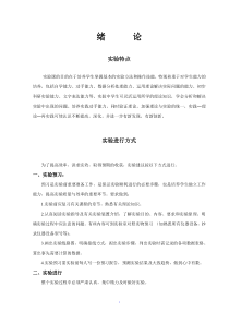 自控原理实验指导书G