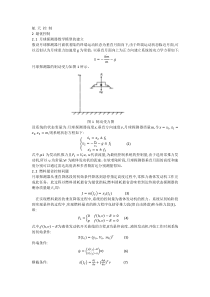 航天控制