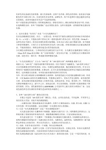 色彩色差仪是量化色彩现象,建立色彩标准,改善