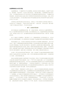 良渚博物院的文本设计理念1