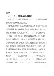 绍兴县清水工程相关资料