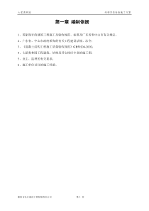 结构实体检验施工方案