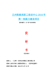 维修施工方案