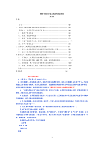 苏永红的论文