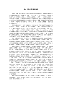 综合布线工程检测浅谈