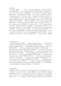 英语万能口语总结