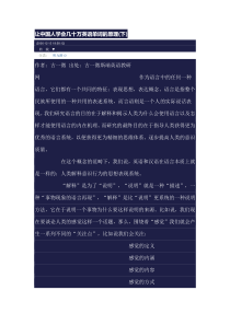 英语字母的三种层次的象形意义下
