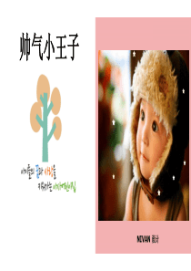可爱卡通儿童音乐电子相册ppt模板