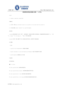 英语常用词用法详解大词典A开头
